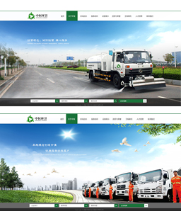 成都中恒環(huán)衛(wèi)設備股份有限公司網(wǎng)站界面