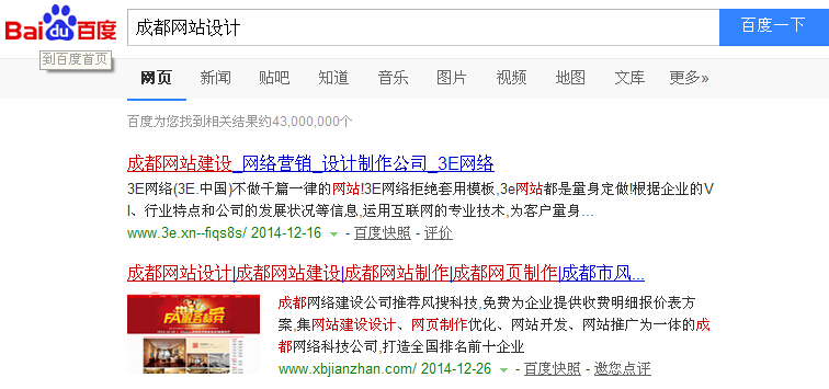 成都網站設計 成都網站設計
