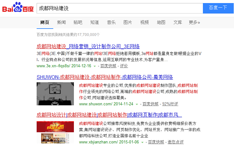 成都網站建設 成都網站建設