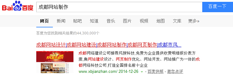 成都網站制作 成都網站制作