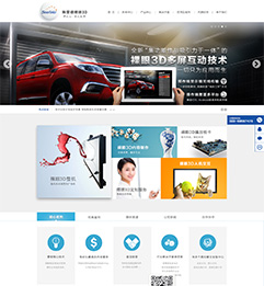 <b>斯斐德科技網頁設計展示</b>