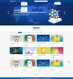 北京未爾科技網站制作