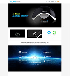 成都云朵WIFI智能遙控器網站