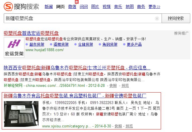 成都網站建設公司SEO優化