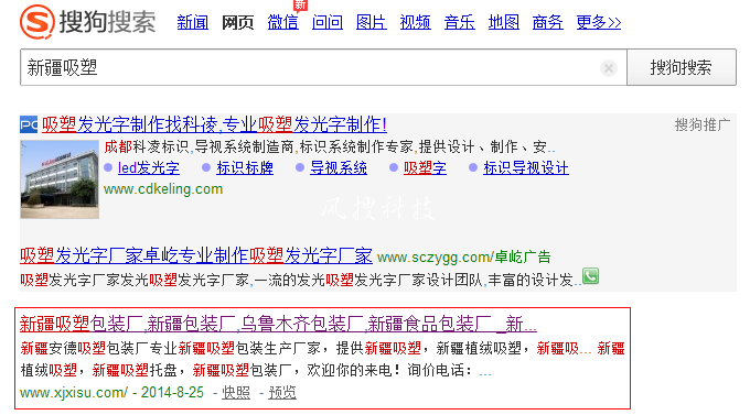 新疆吸塑關鍵詞360排名