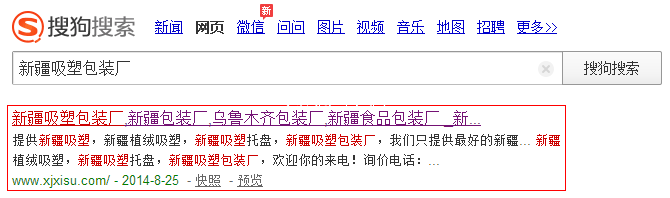 成都網站建設公司SEO優化排名