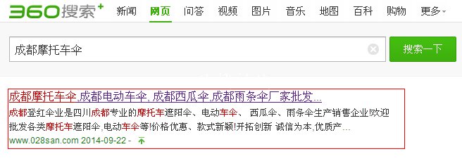 成都網站建設公司關鍵詞排名優化