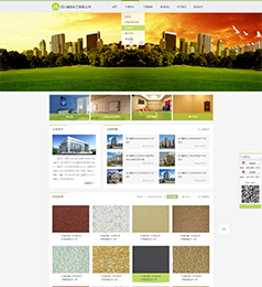 四川鑫圖化工有限公司網(wǎng)頁(yè)界面