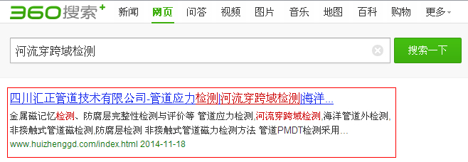 成都網(wǎng)站優(yōu)化河流穿跨域檢測