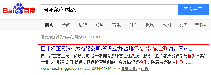 匯正河流穿跨域檢測成都網(wǎng)絡(luò)推廣