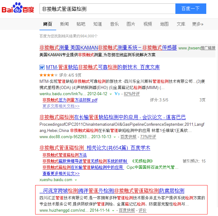 成都網(wǎng)絡(luò)推廣非接觸式管道磁檢測