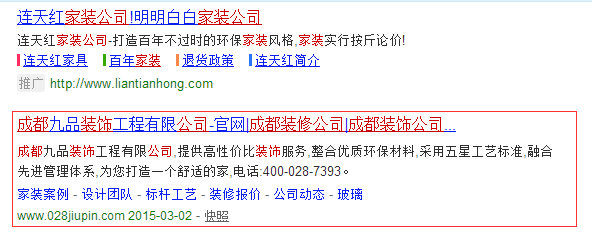 關鍵詞在360首頁第一位
