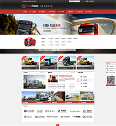 <b>富華汽車(chē)－成都汽車(chē)銷(xiāo)售行業(yè)網(wǎng)頁(yè)設(shè)計(jì)</b>