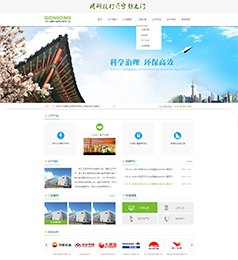 穹頂環(huán)保－成都環(huán)保企業(yè)網(wǎng)站建設網(wǎng)頁設計