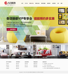 四川省A8裝飾工程有限公司網(wǎng)站開(kāi)發(fā)