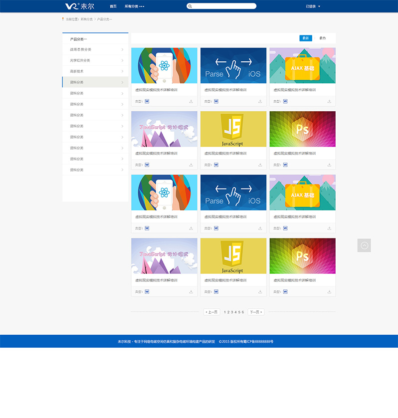 未爾科技網(wǎng)頁設(shè)計(jì)