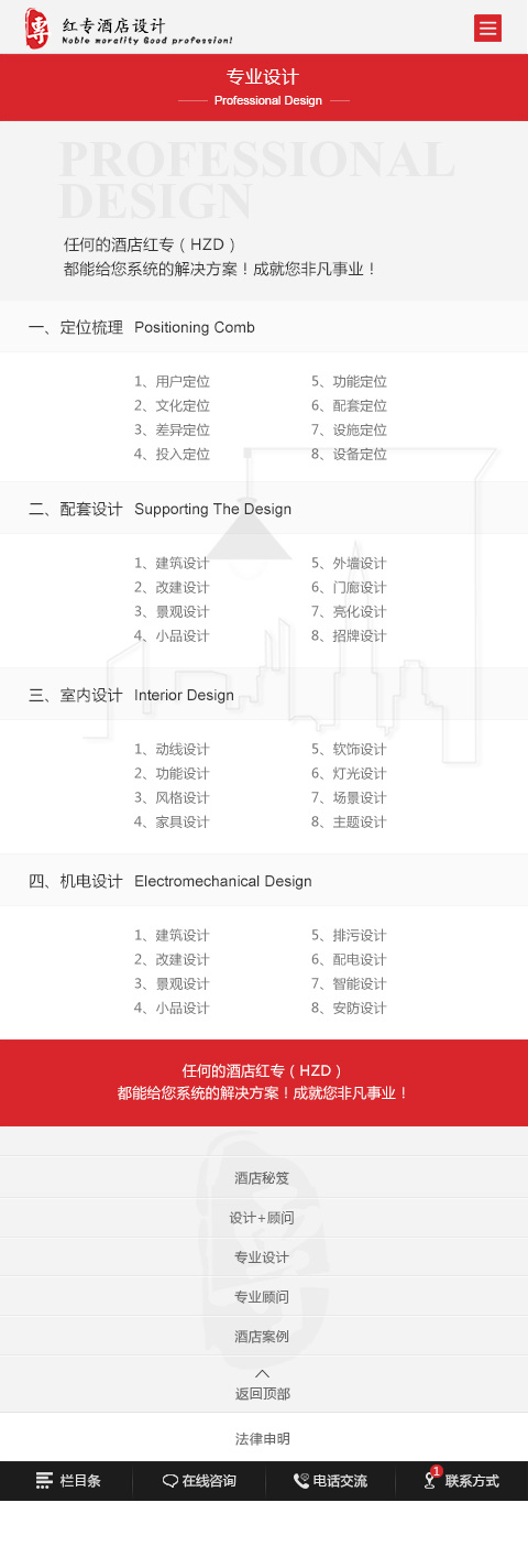 別墅企業網站建設