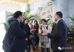 <b>茶館有客|境外主流媒體團(tuán)來訪新谷  對(duì)話園區(qū)創(chuàng)</b>