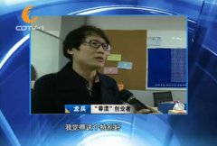 成視新聞采訪龍兵科技創(chuàng)始人，創(chuàng)業(yè)你幸福嗎？