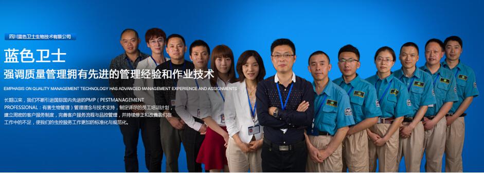 藍色衛(wèi)士成員合影