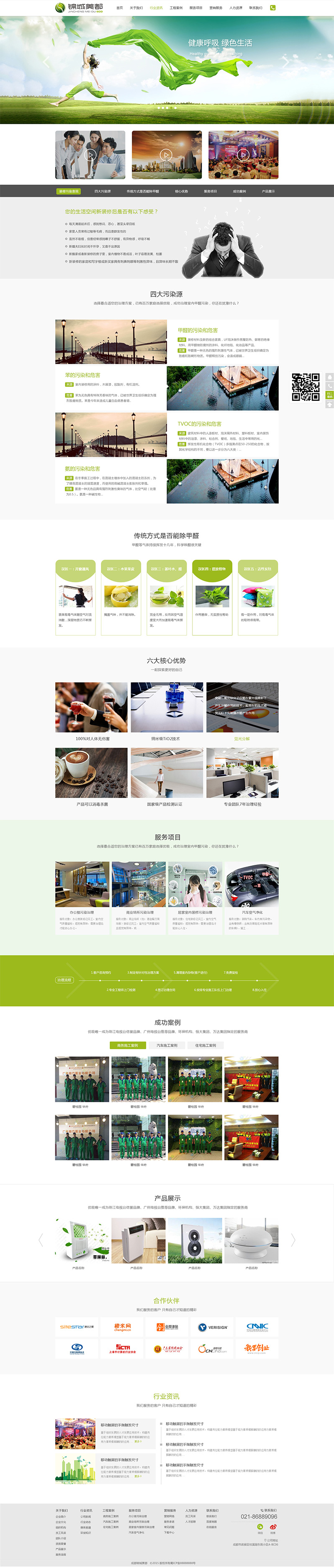 錦城美都網(wǎng)站設(shè)計(jì)