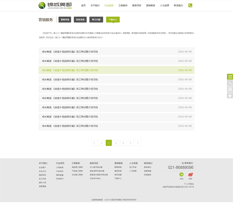 錦城美都網(wǎng)頁設(shè)計(jì)