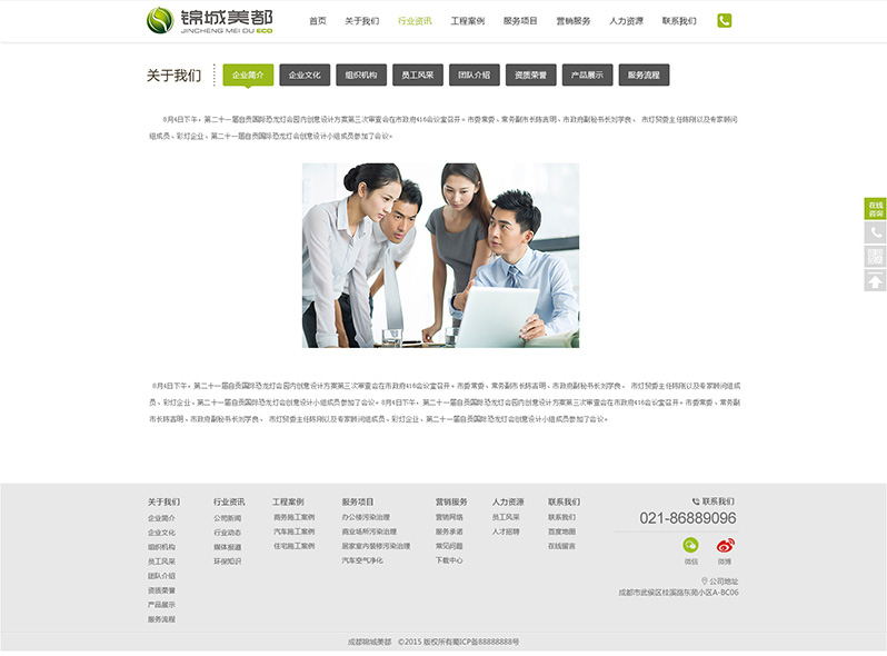 錦城美都網(wǎng)站制作