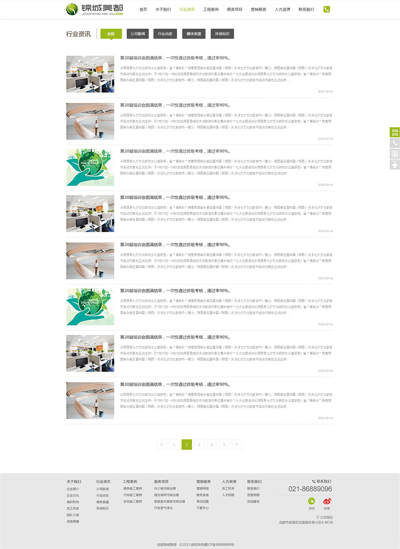 錦城美都網(wǎng)站建設(shè)