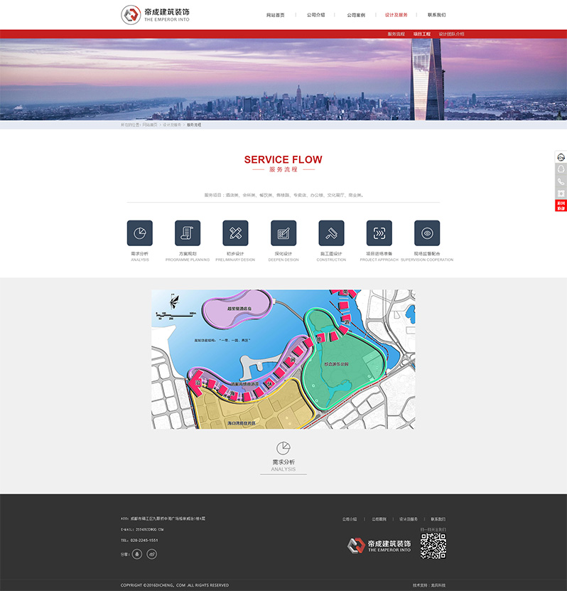 帝成建筑裝飾網(wǎng)站設(shè)計(jì)