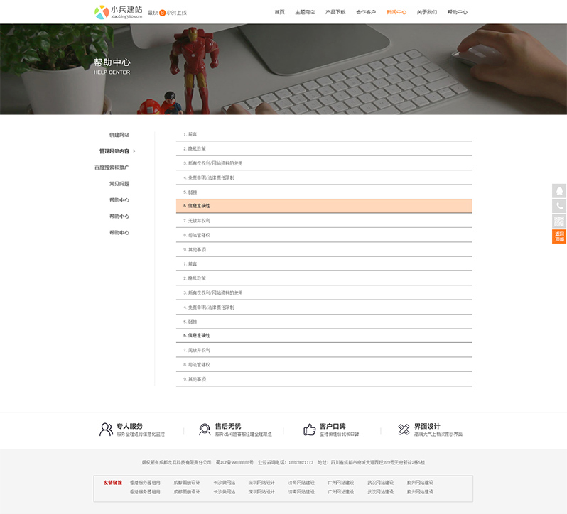 小兵建站網(wǎng)頁(yè)設(shè)計(jì)