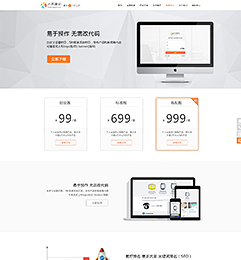 小兵建站CMS發布網站設計