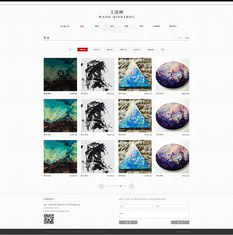 王清州網站建設