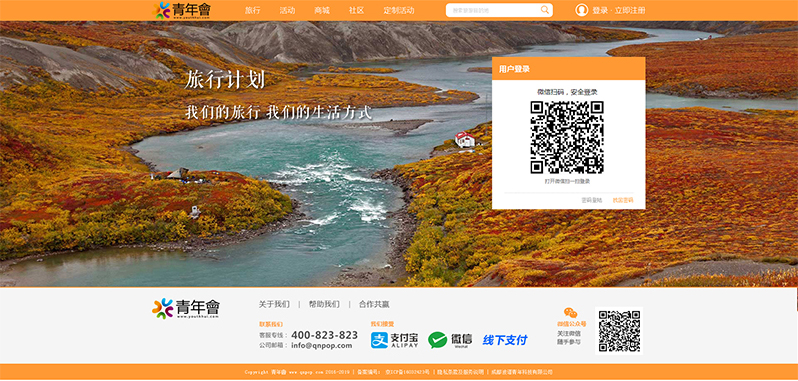旅游線路景點(diǎn)設(shè)計(jì)
