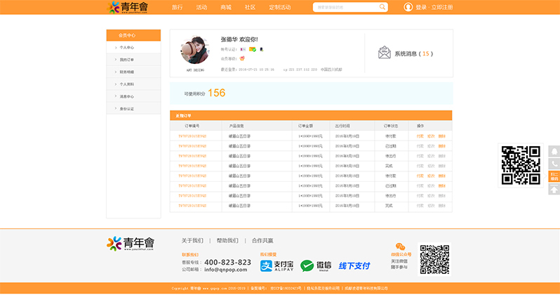 旅游線路景點(diǎn)建設(shè)