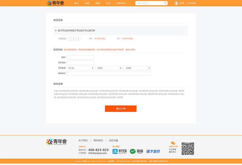 旅游線路景點(diǎn)網(wǎng)頁(yè)制作