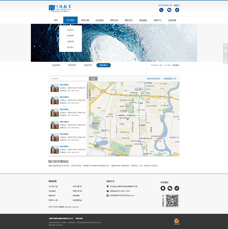 教育服務網站設計