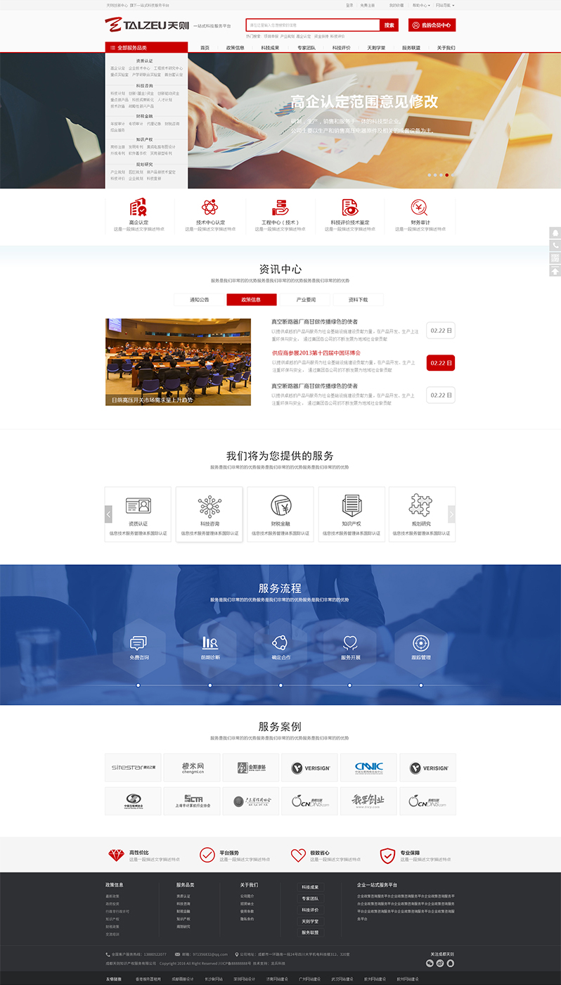 服務(wù)公司網(wǎng)頁設(shè)計