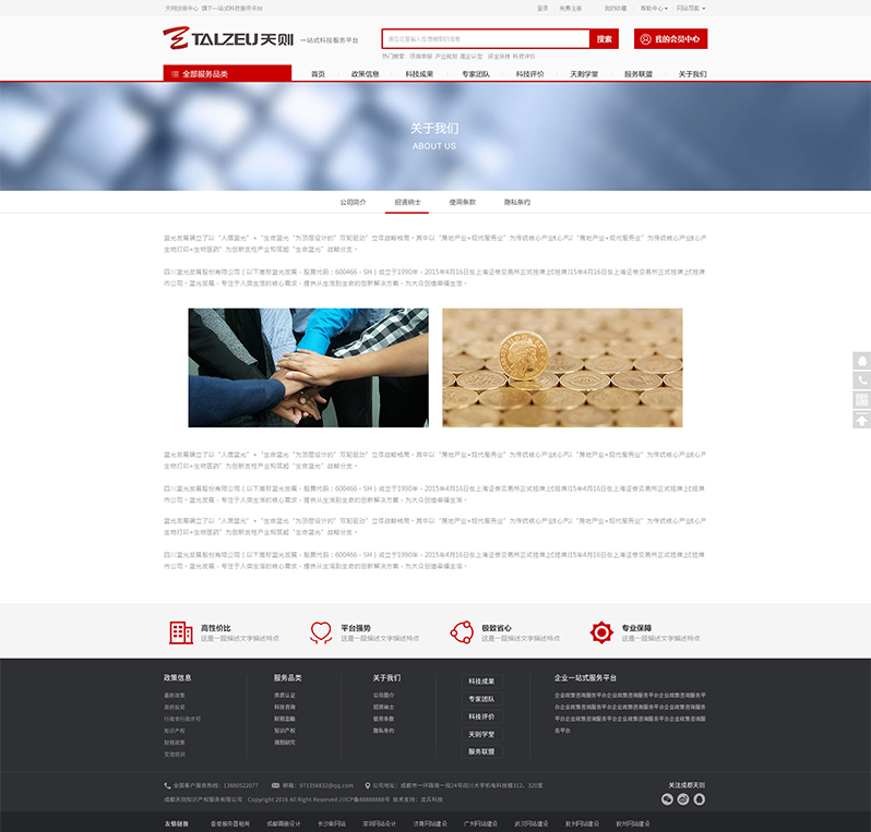 服務(wù)公司網(wǎng)站設(shè)計