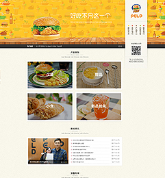 四川盛鑫源餐飲管理公司網(wǎng)站建設