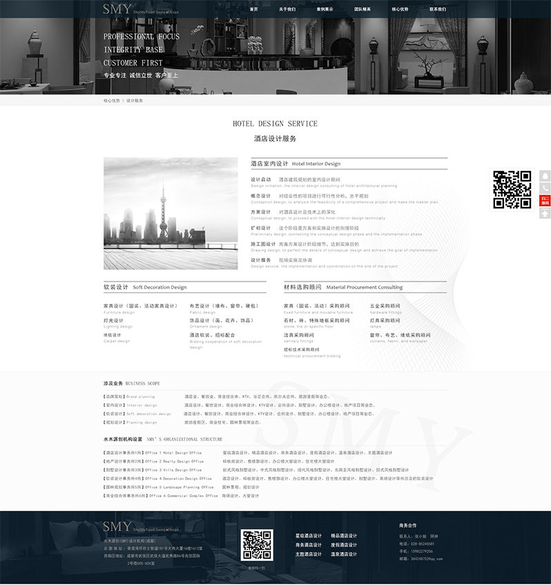 裝飾設(shè)計(jì)網(wǎng)站制作
