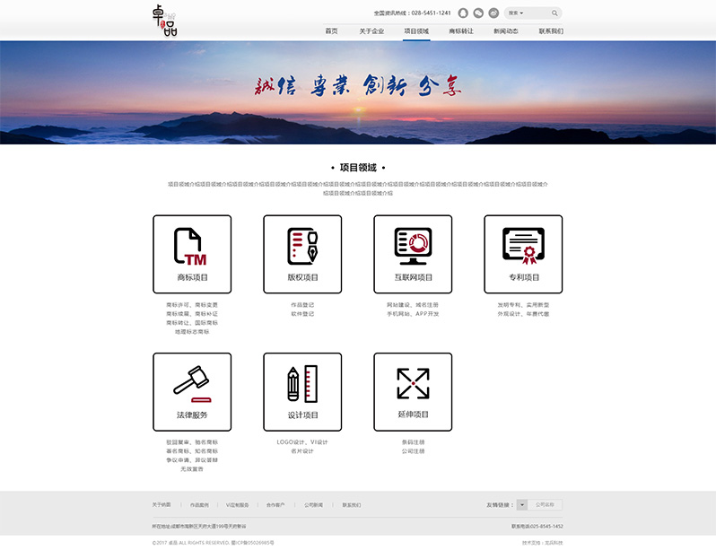知識產(chǎn)權(quán)網(wǎng)站設(shè)計(jì)