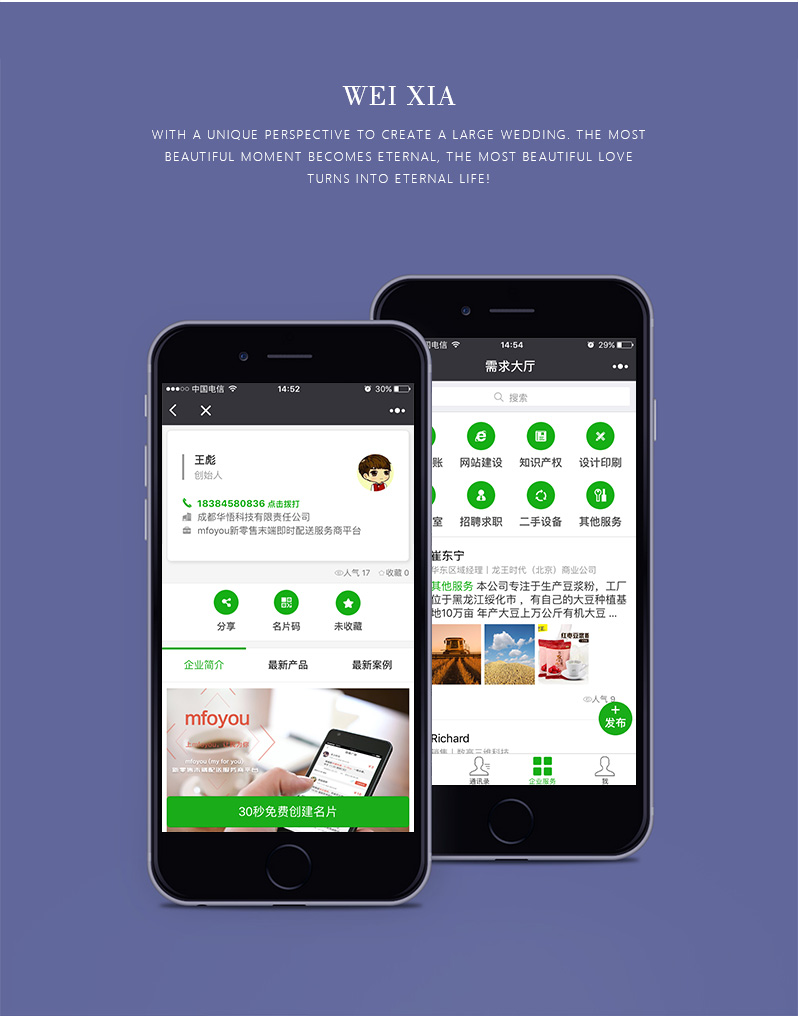 電子名片小程序開發