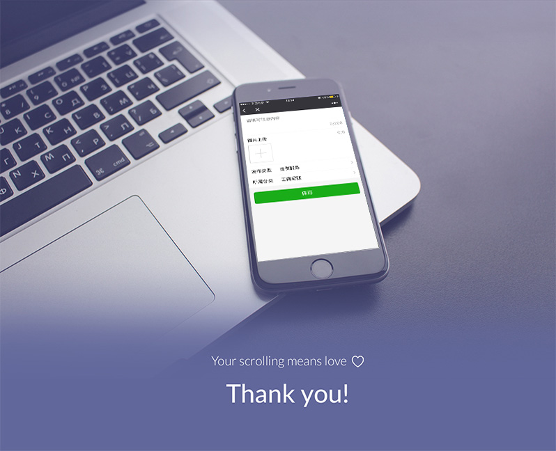 分類信息小程序開發