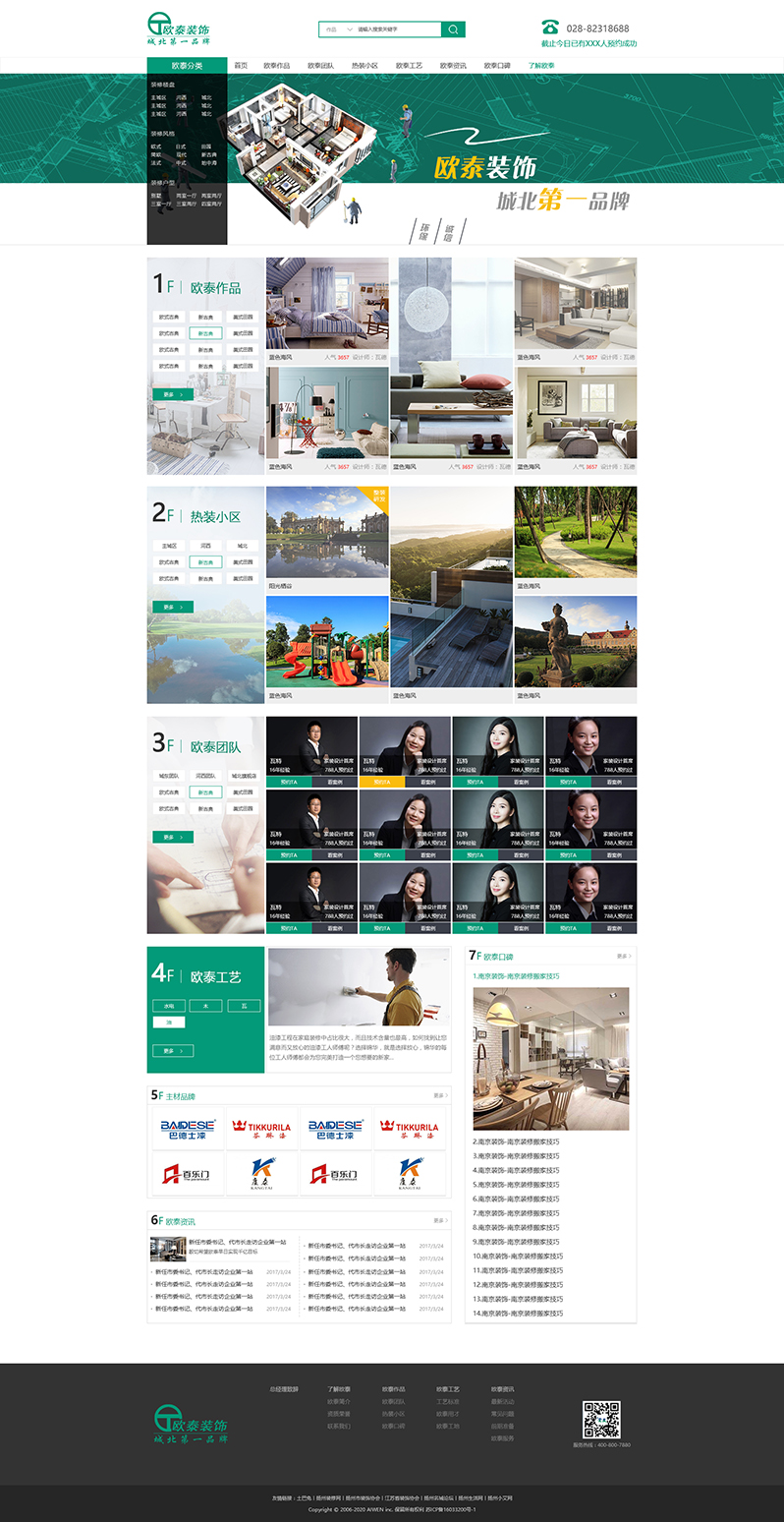 南京歐泰建網(wǎng)站設(shè)計