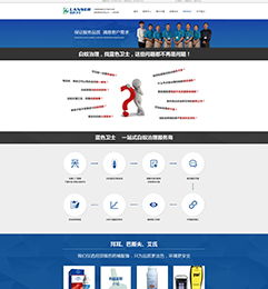藍色衛(wèi)士除蟲除蟻網(wǎng)站建設案例