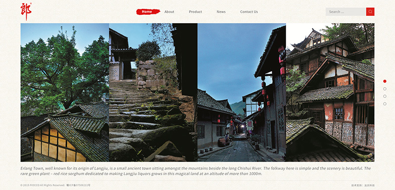 郎酒集團網(wǎng)站建設