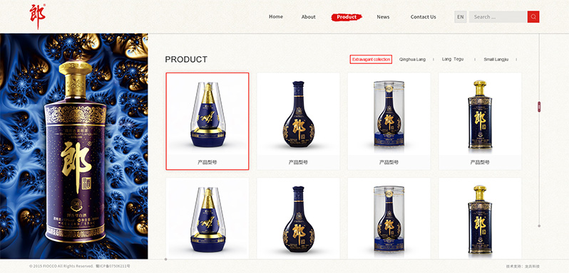 郎酒集團網(wǎng)站設計