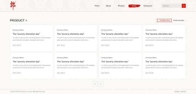 郎酒集團網(wǎng)頁設計