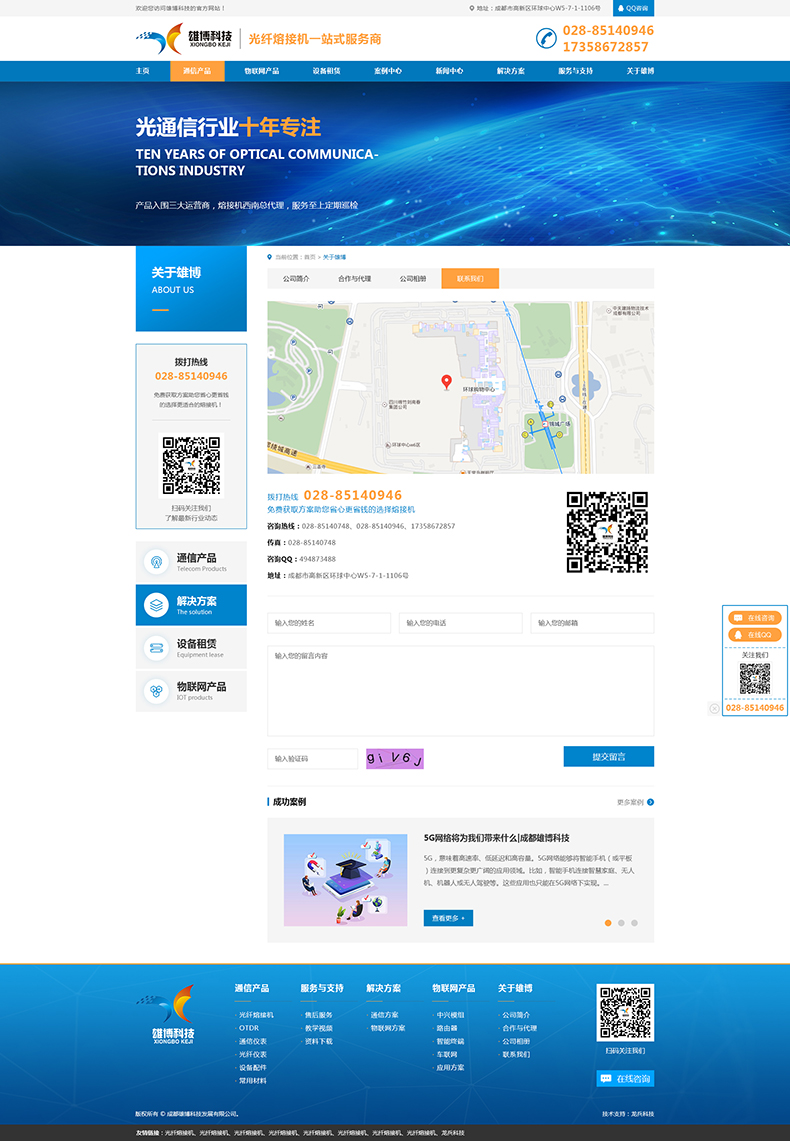 熔纖機(jī)網(wǎng)站設(shè)計