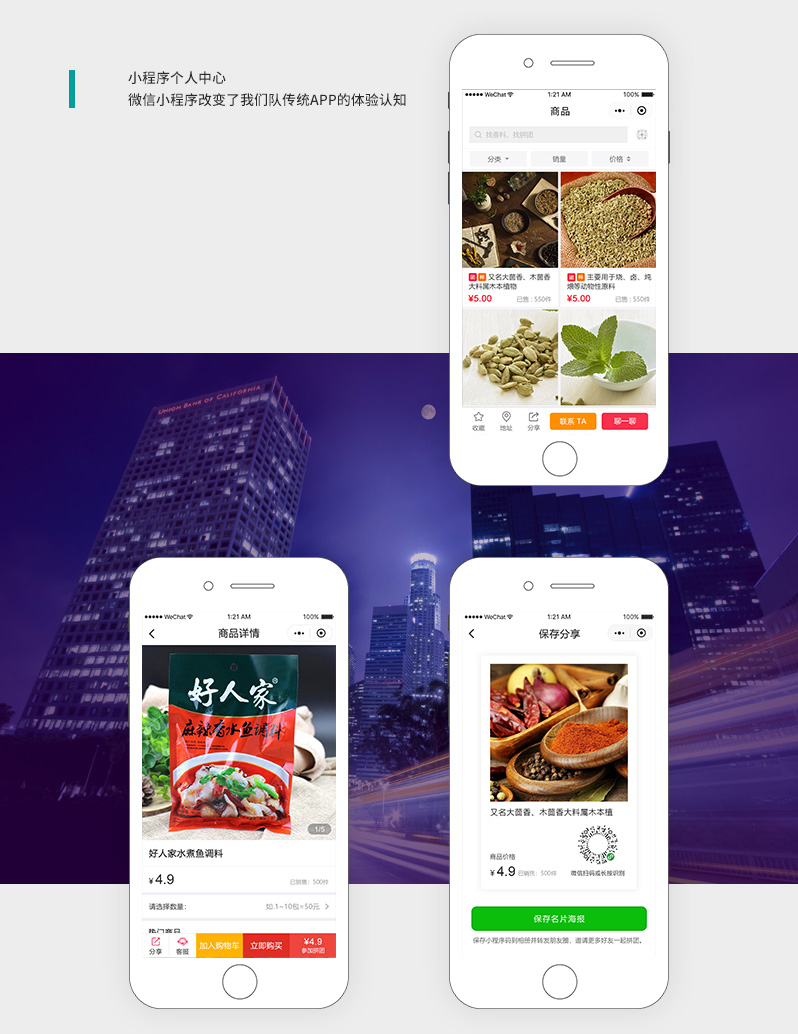 拼團(tuán)小程序